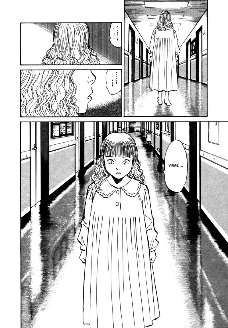 Read Монстр Manga Online