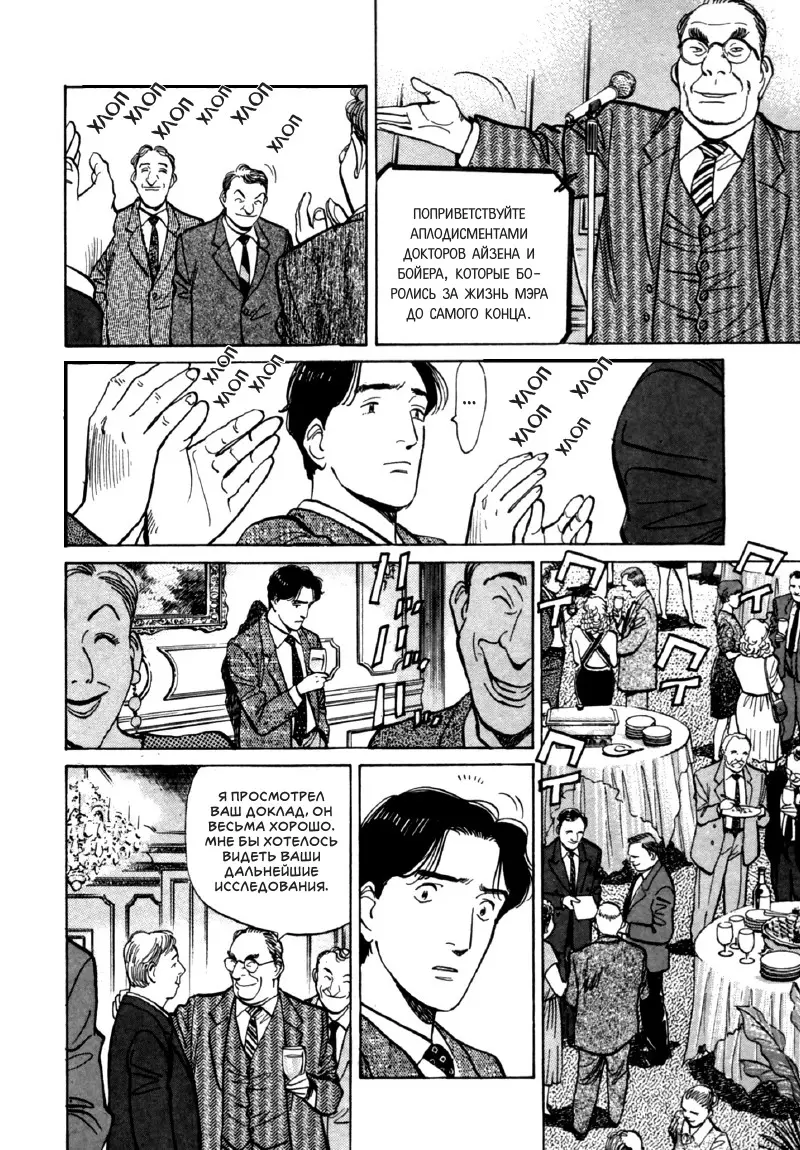 Read Монстр Manga Online