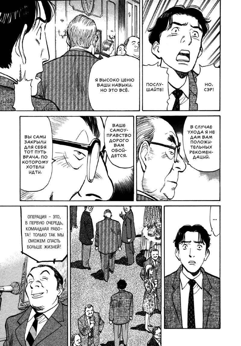 Read Монстр Manga Online