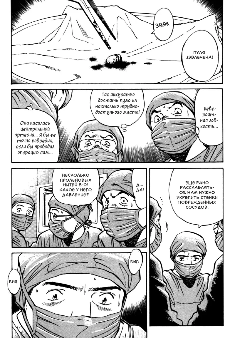 Read Монстр Manga Online