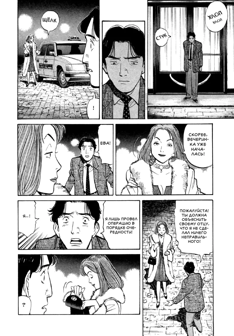 Read Монстр Manga Online