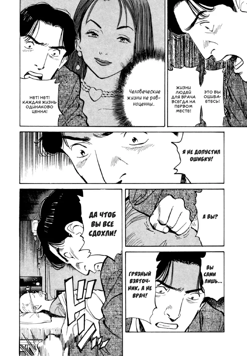 Read Монстр Manga Online