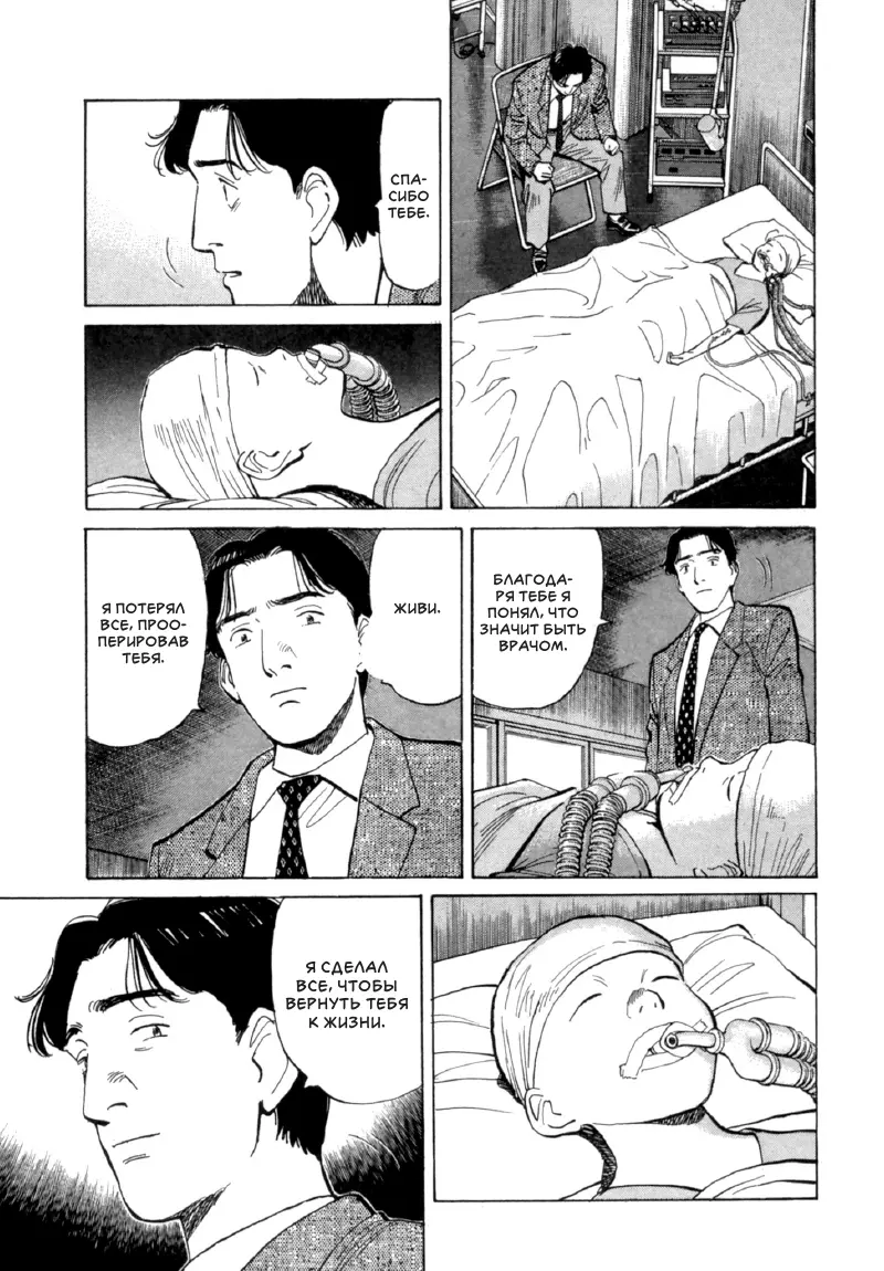 Read Монстр Manga Online