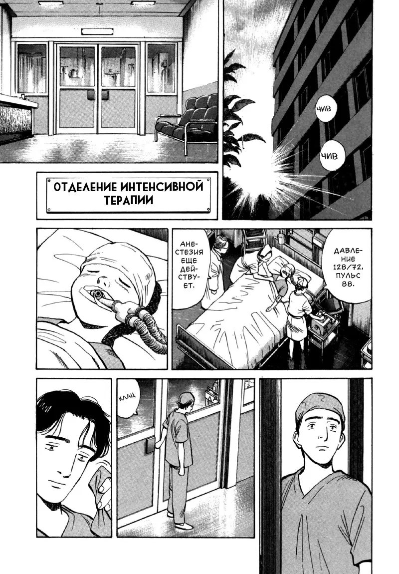Read Монстр Manga Online