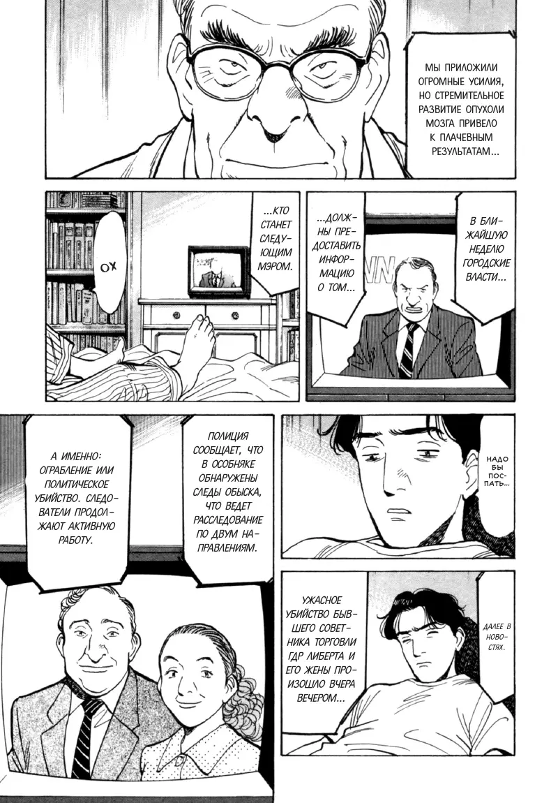 Read Монстр Manga Online
