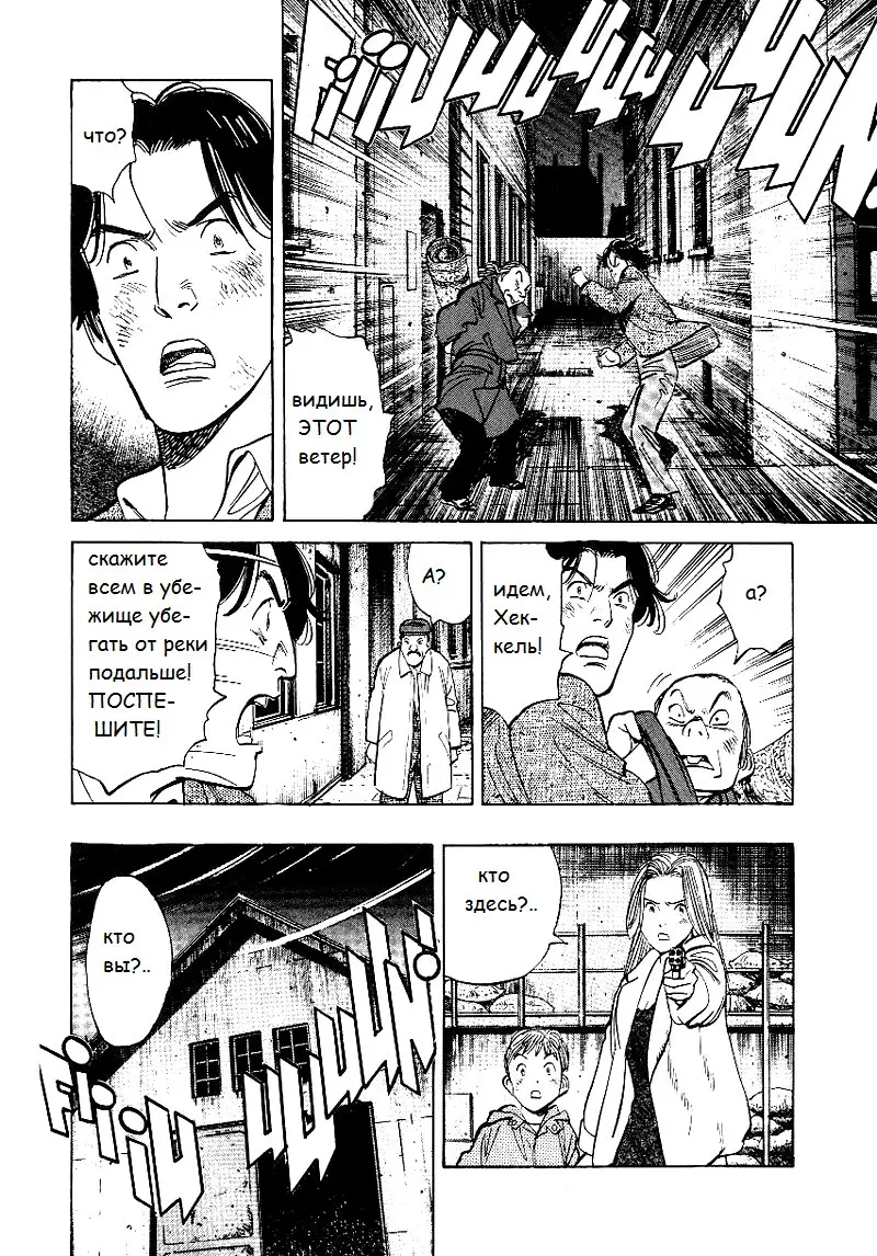 Read Монстр Manga Online