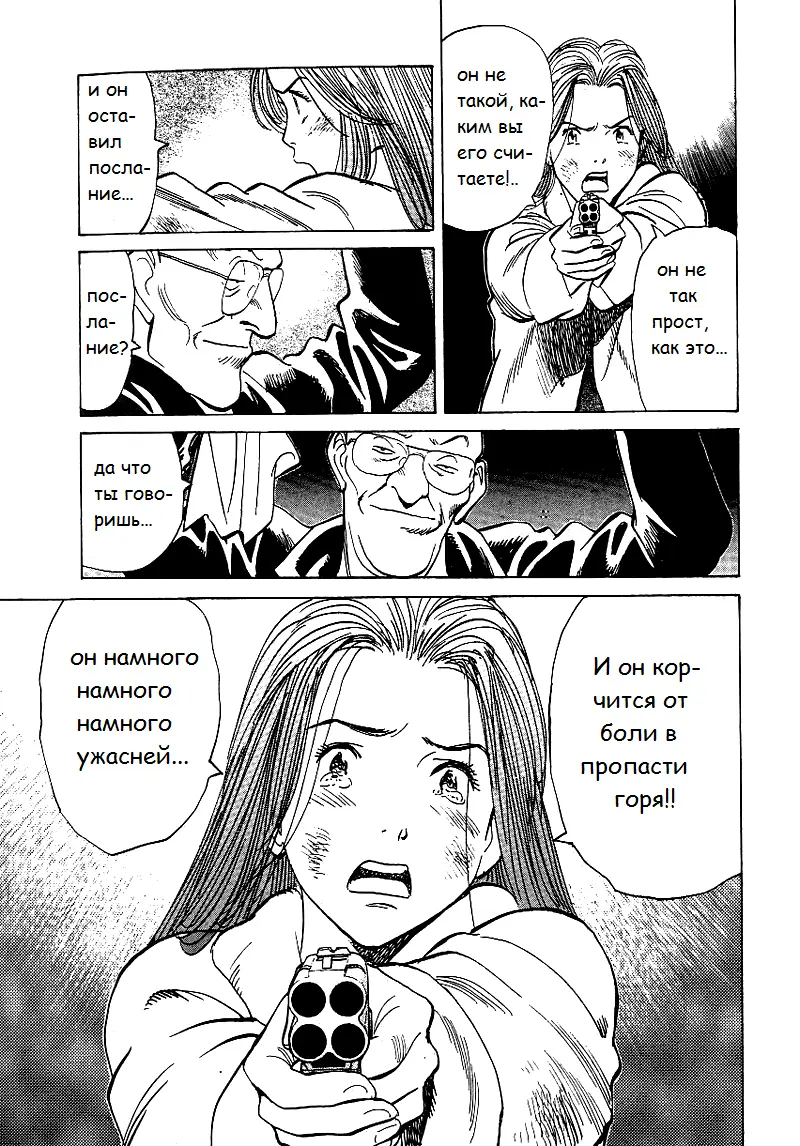Read Монстр Manga Online