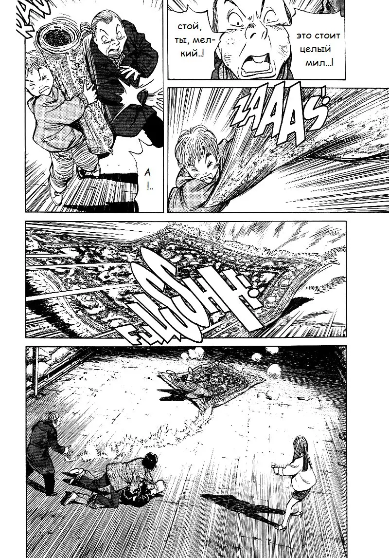Read Монстр Manga Online