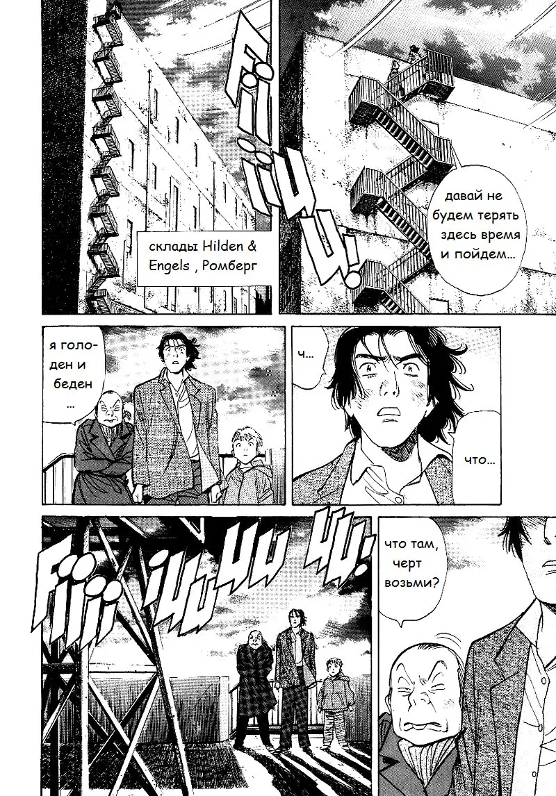 Read Монстр Manga Online