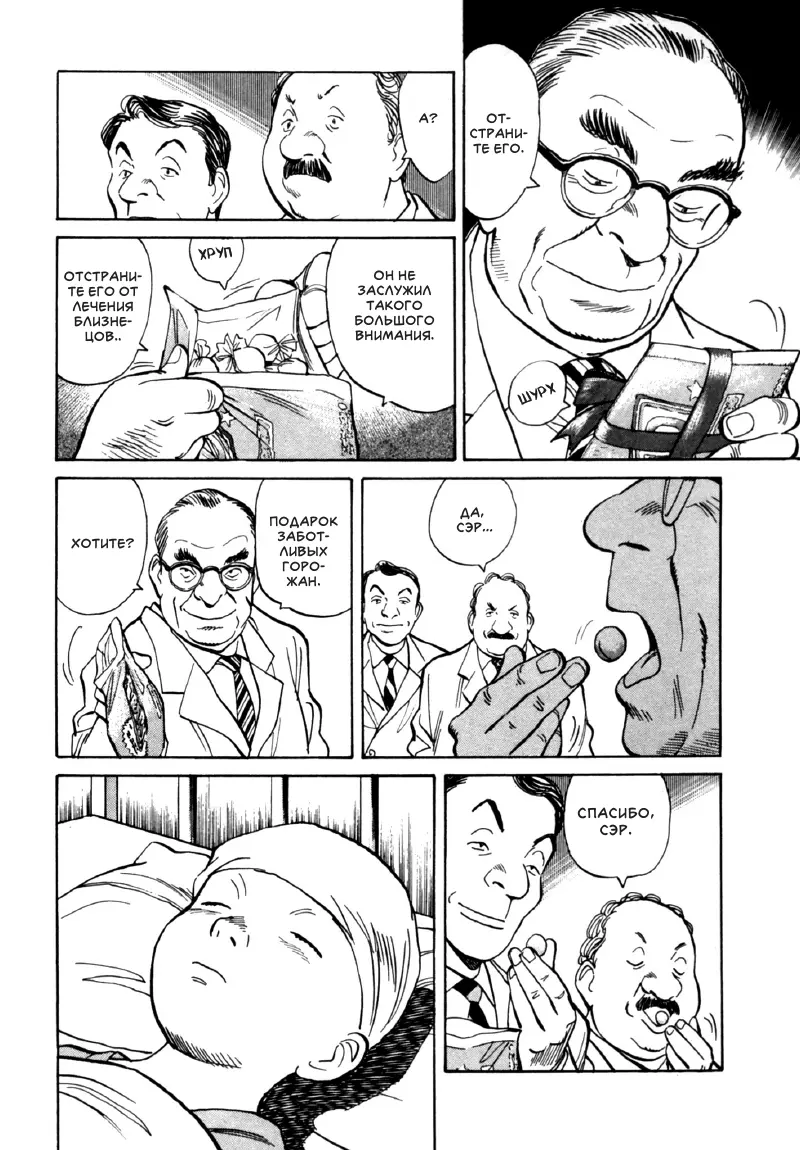 Read Монстр Manga Online