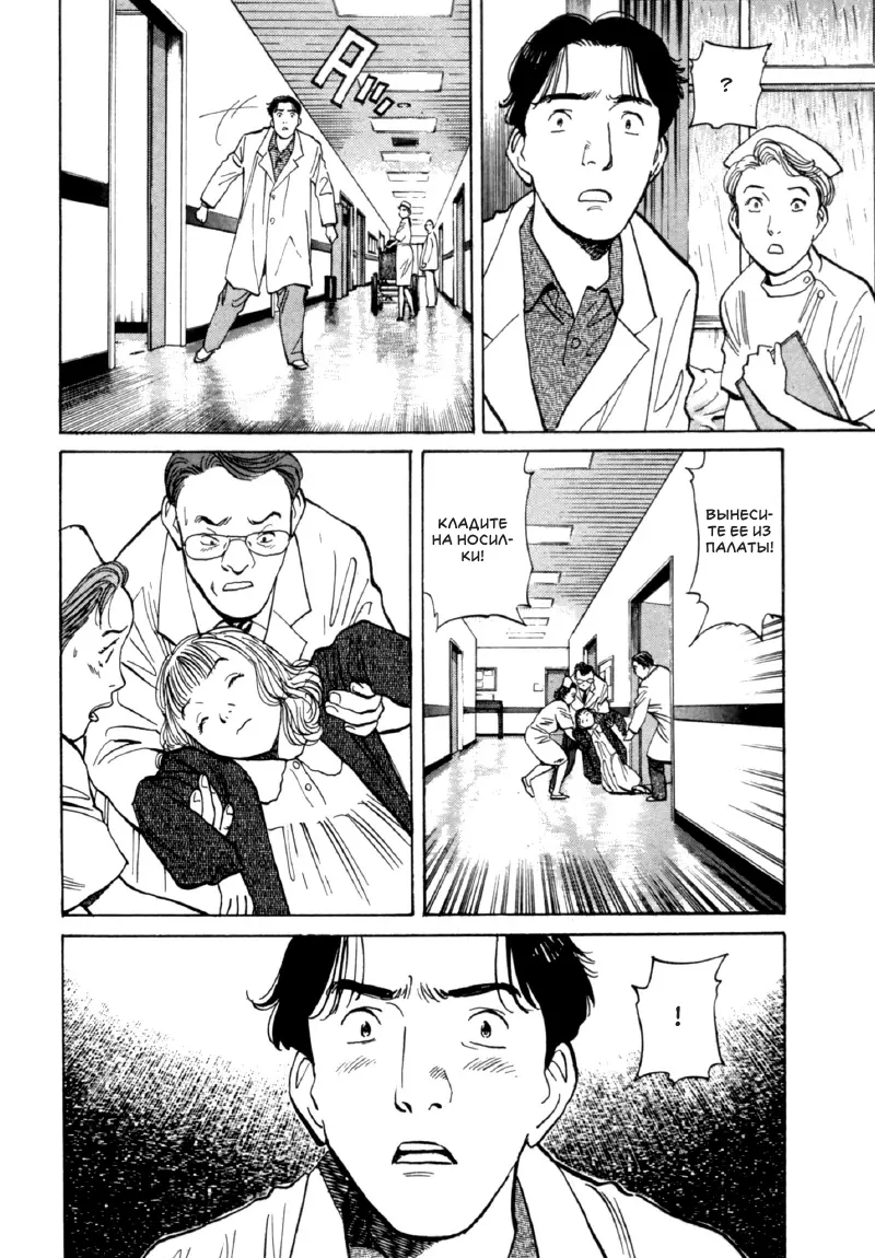 Read Монстр Manga Online