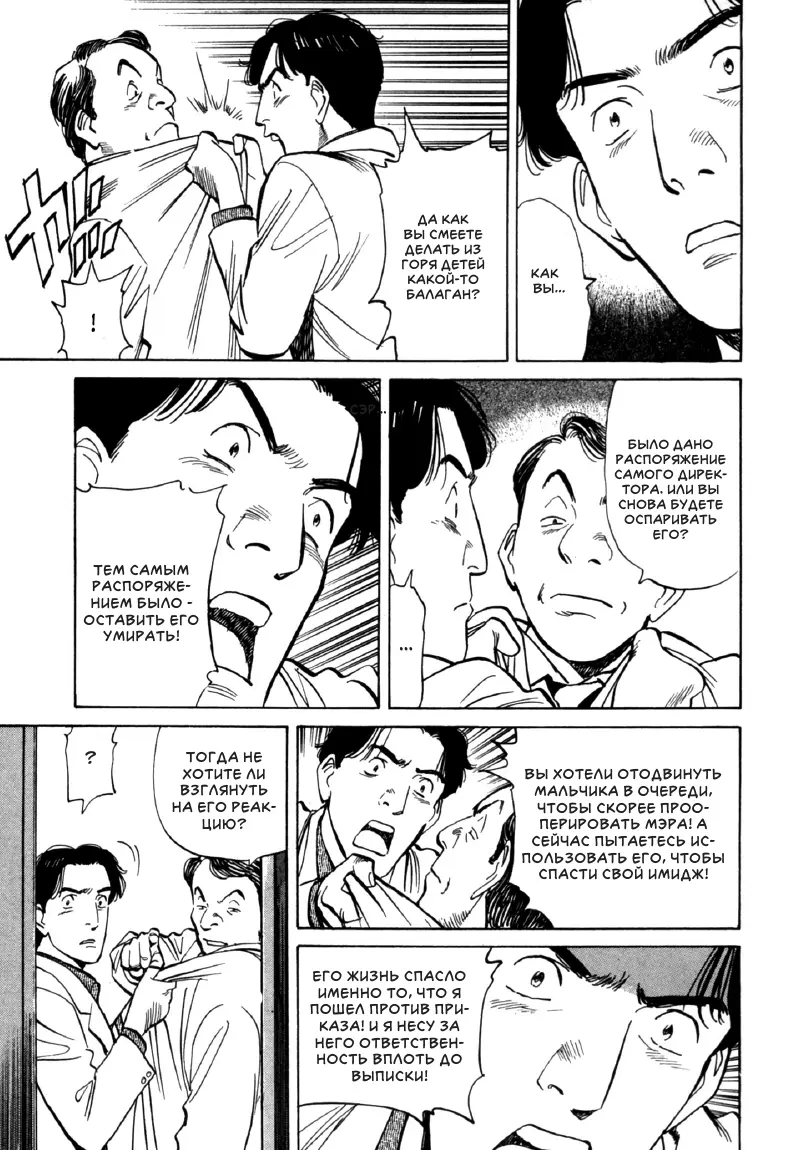Read Монстр Manga Online
