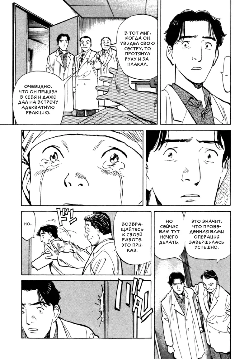 Read Монстр Manga Online