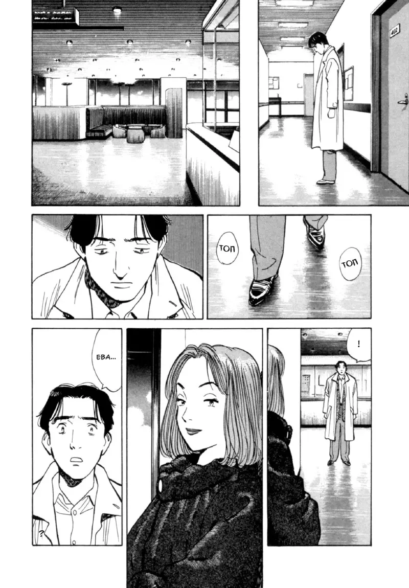Read Монстр Manga Online