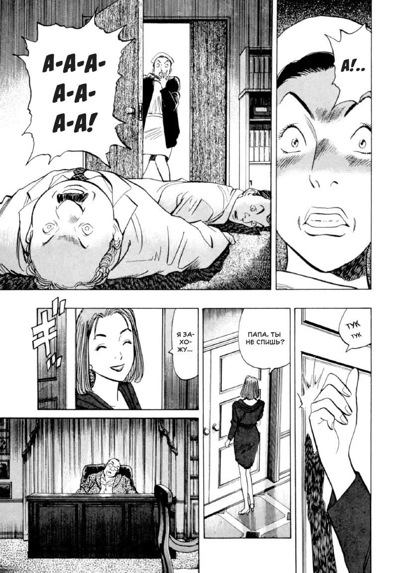 Read Монстр Manga Online