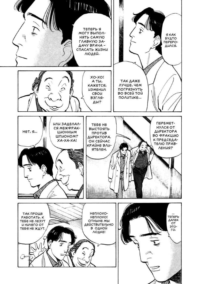 Read Монстр Manga Online