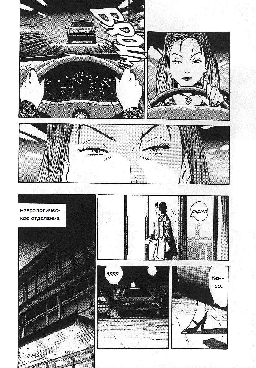 Read Монстр Manga Online