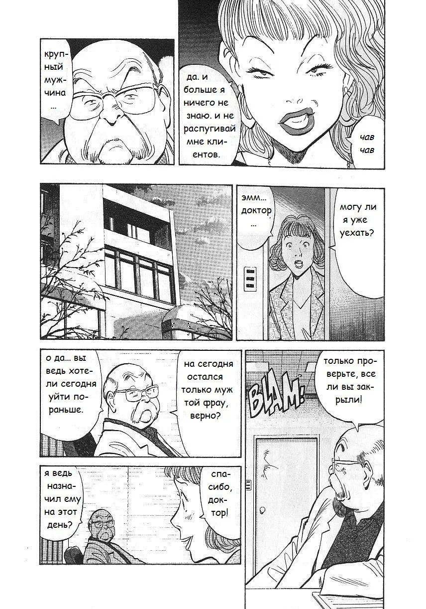Read Монстр Manga Online