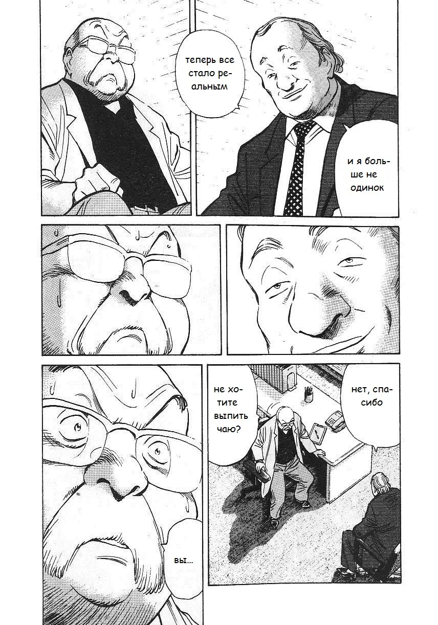 Read Монстр Manga Online