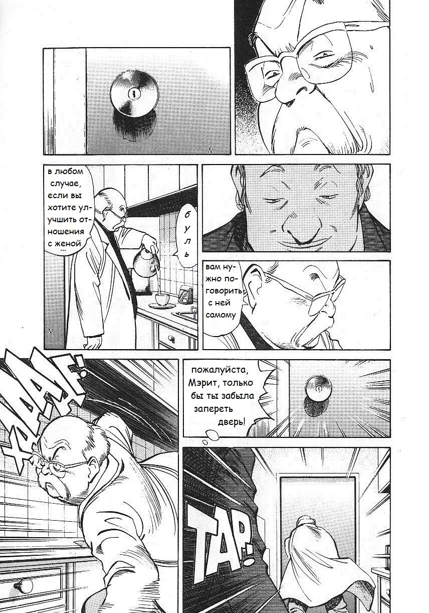 Read Монстр Manga Online