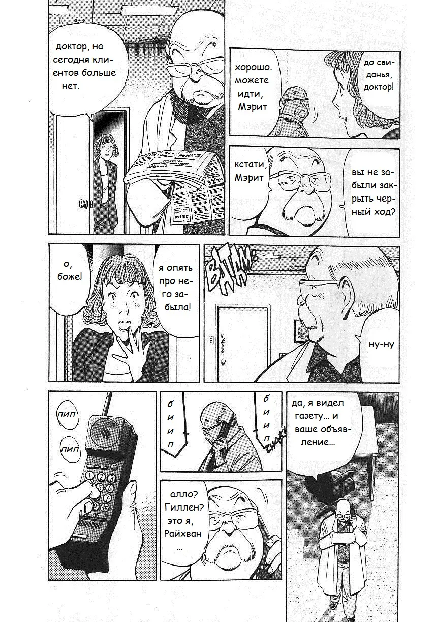 Read Монстр Manga Online