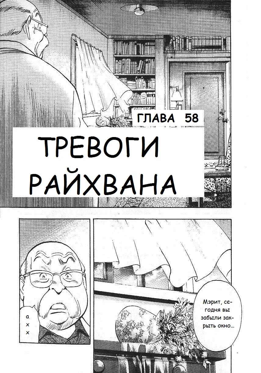 Read Монстр Manga Online