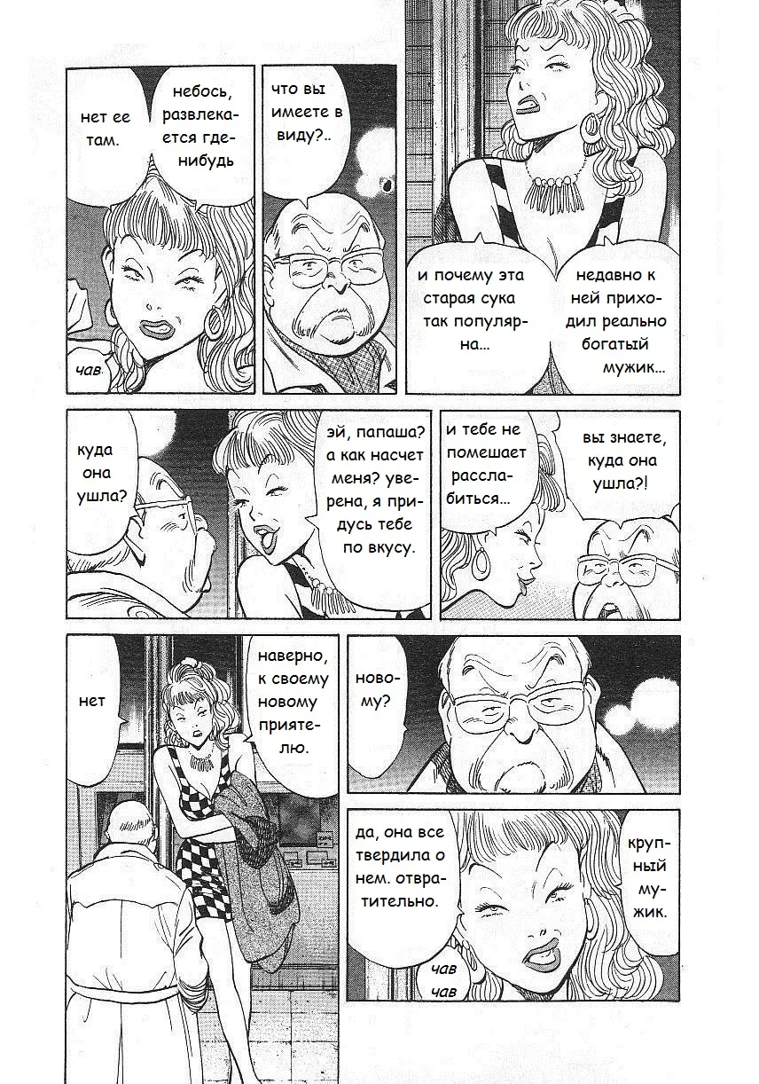 Read Монстр Manga Online