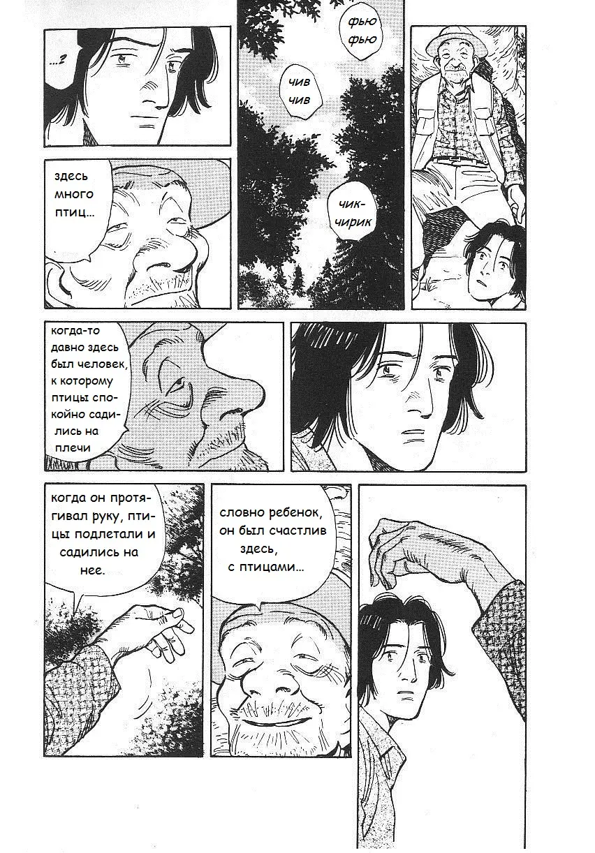 Read Монстр Manga Online