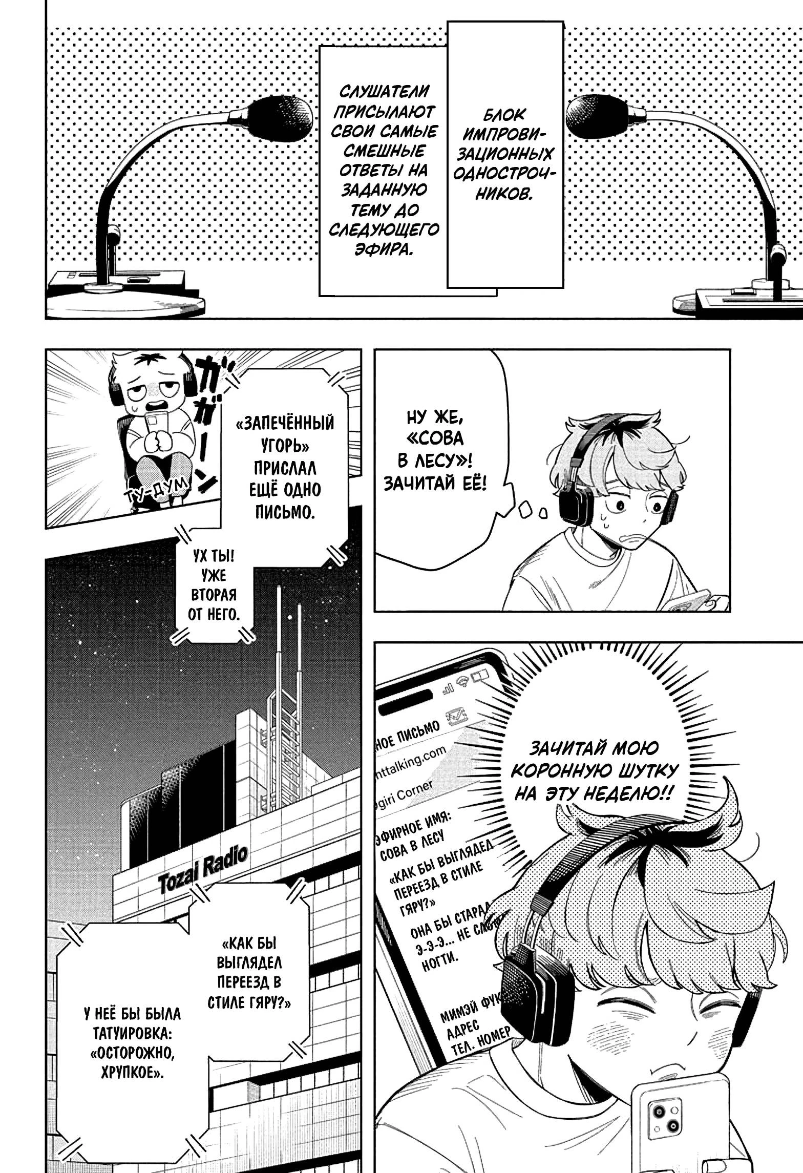 Read На одной волне Manga Online