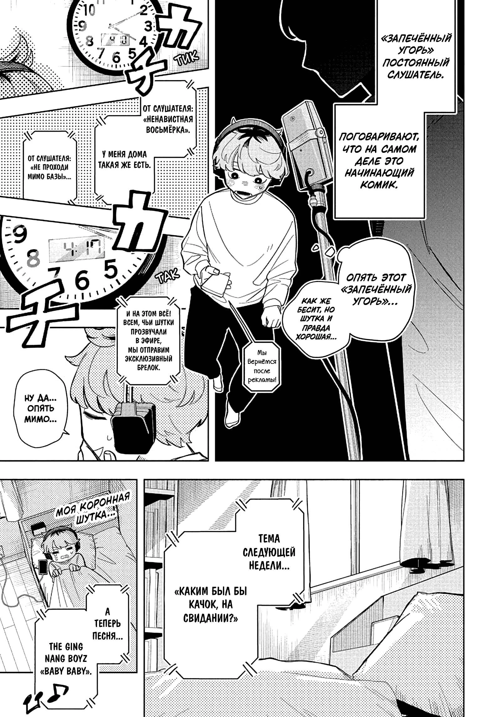 Read На одной волне Manga Online