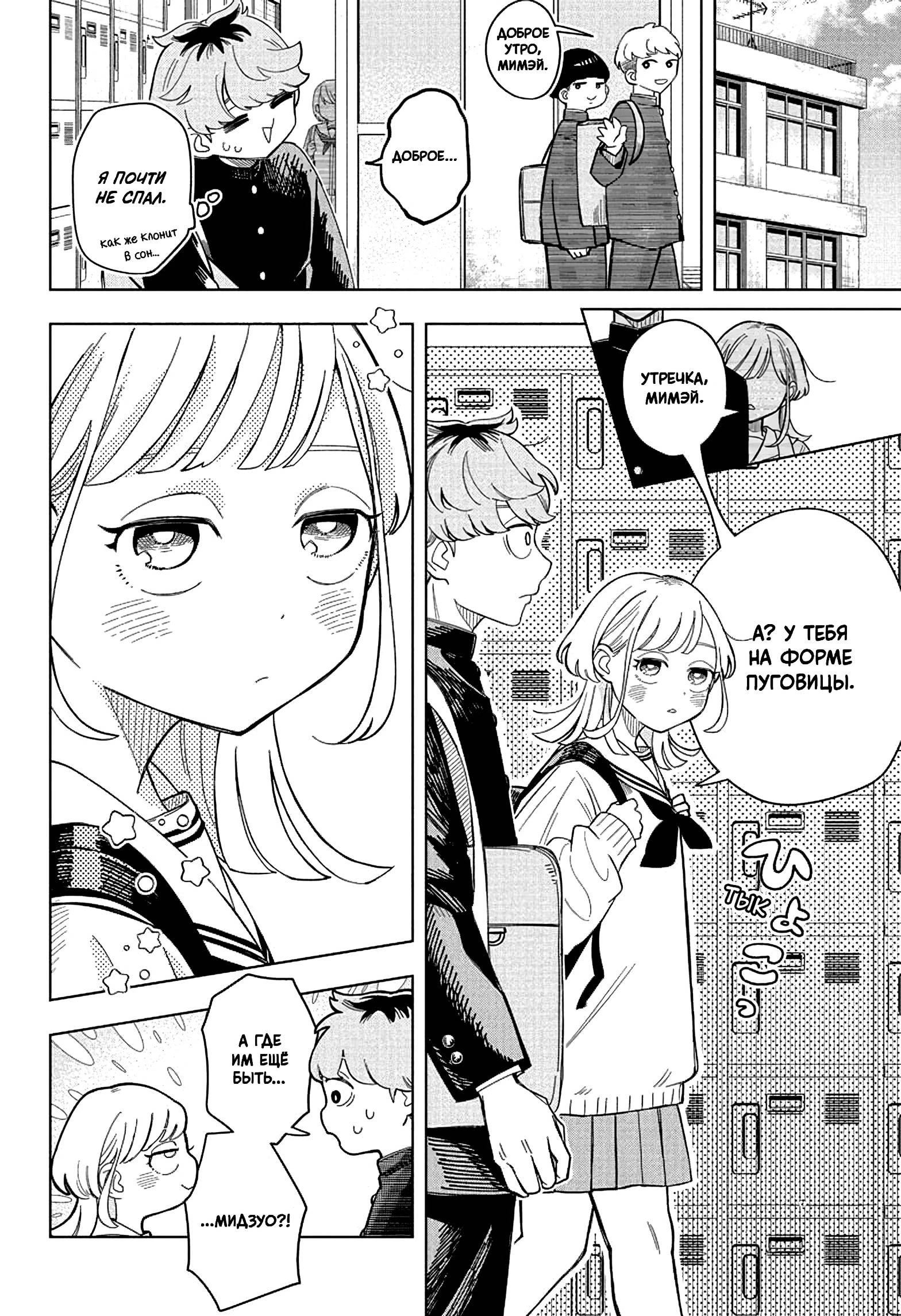 Read На одной волне Manga Online