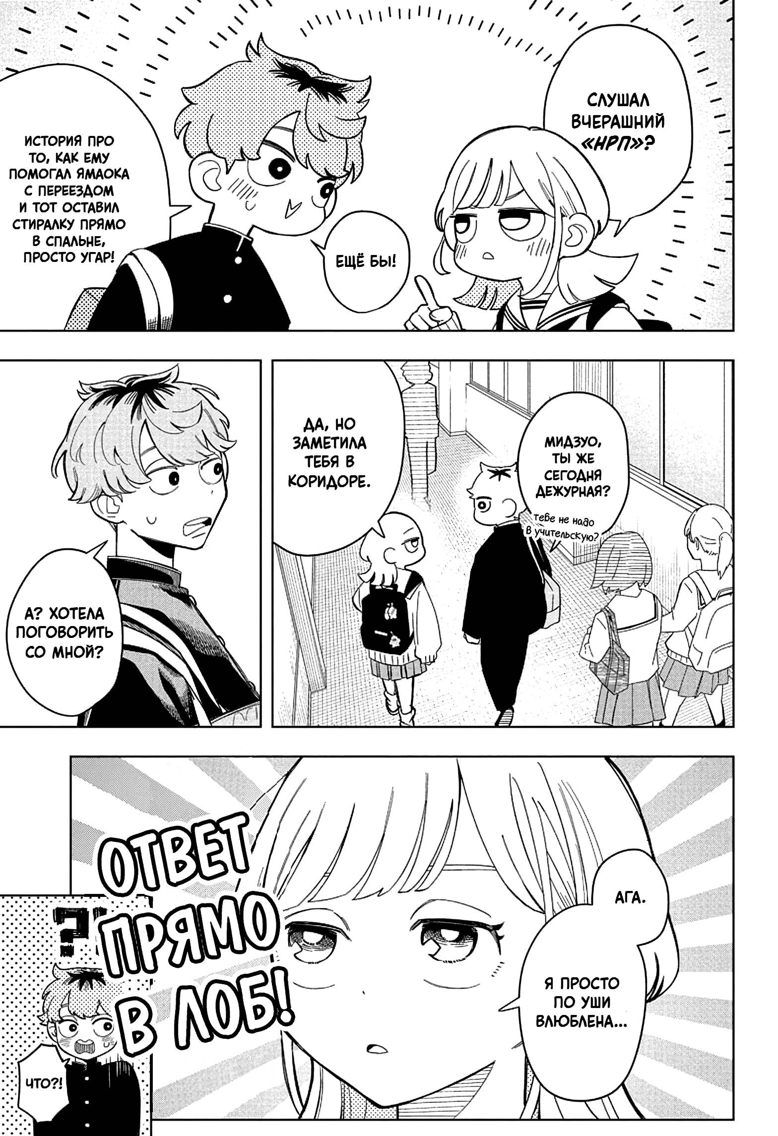 Read На одной волне Manga Online