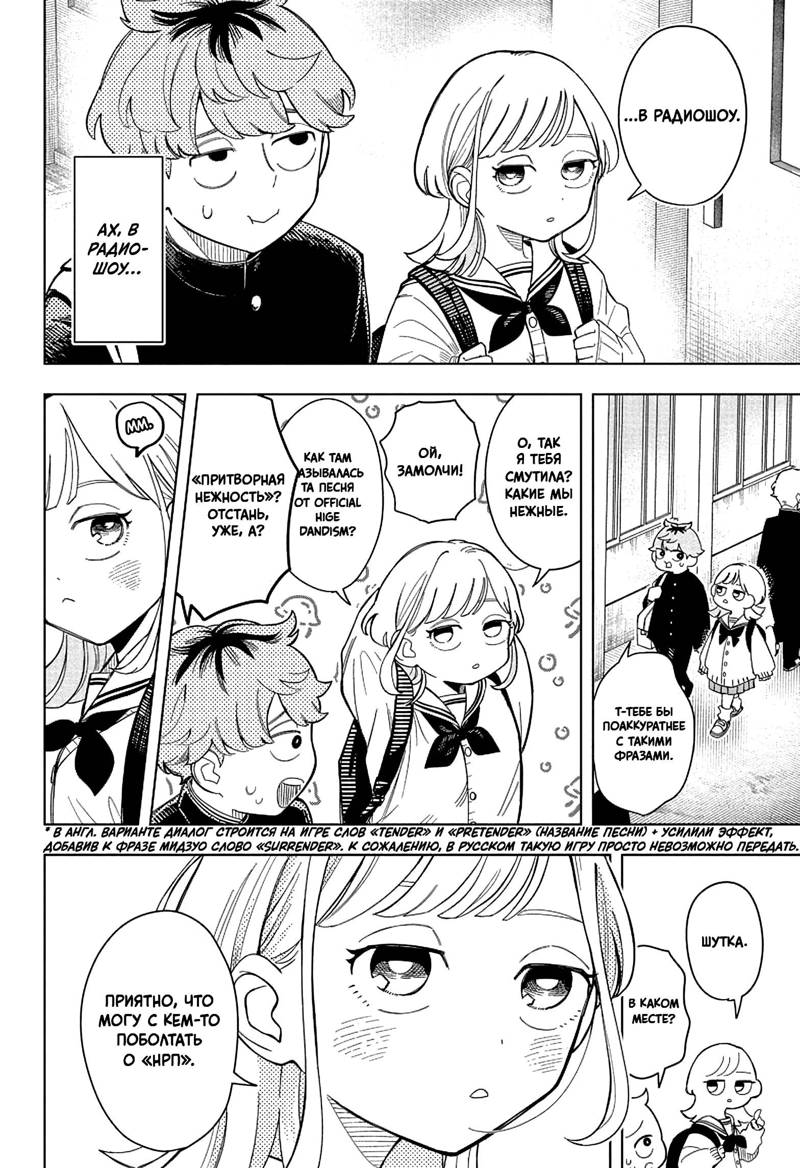 Read На одной волне Manga Online
