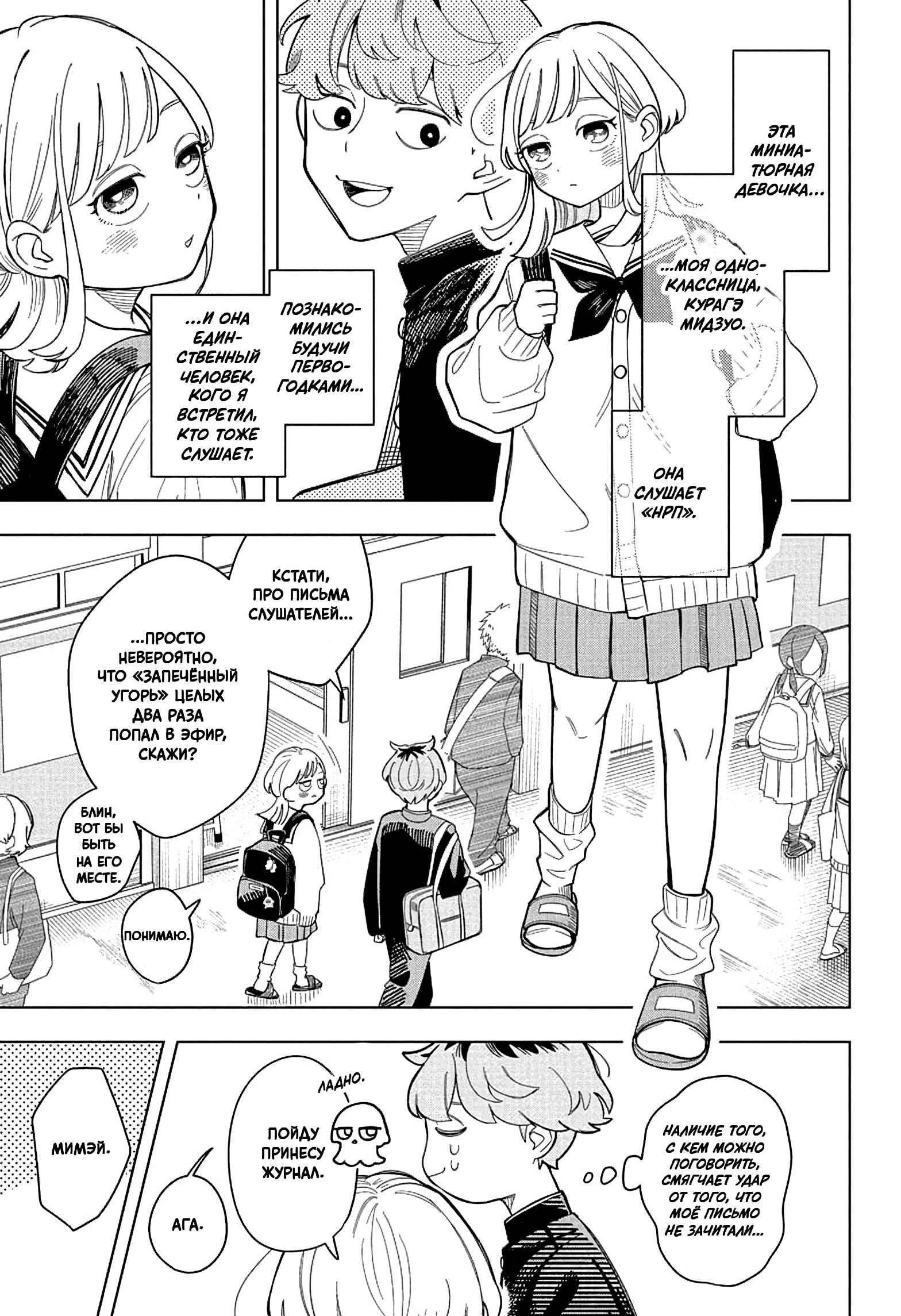 Read На одной волне Manga Online
