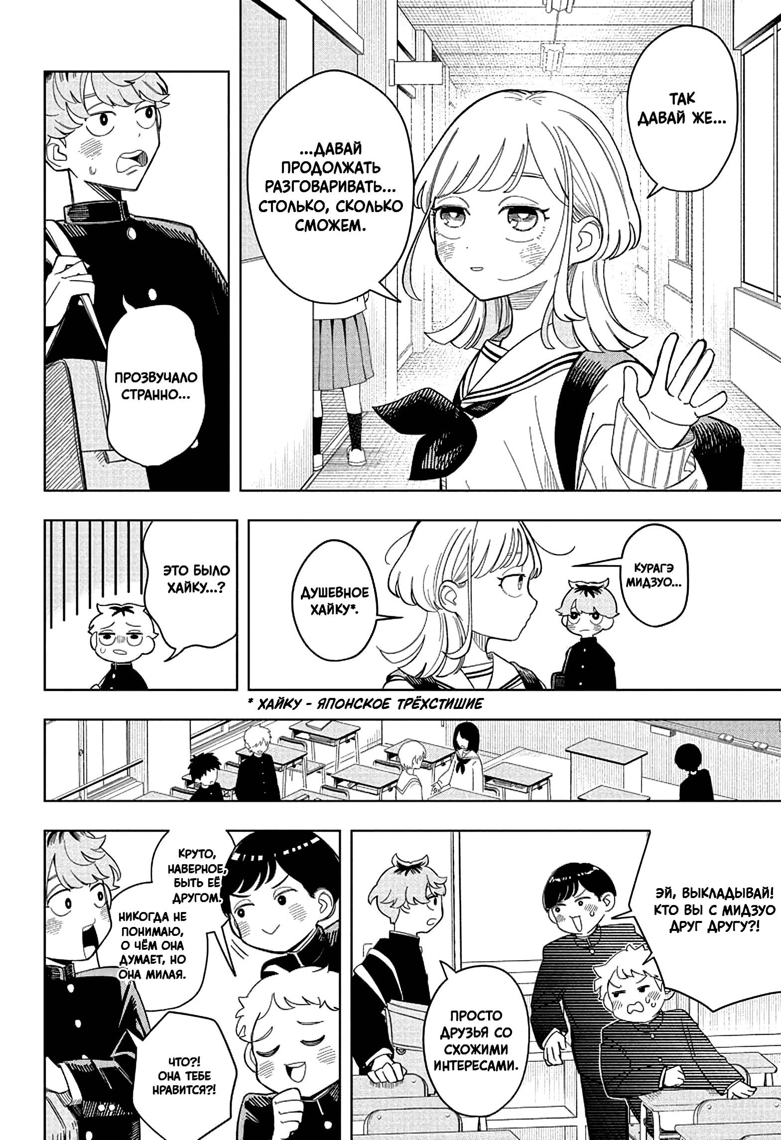 Read На одной волне Manga Online