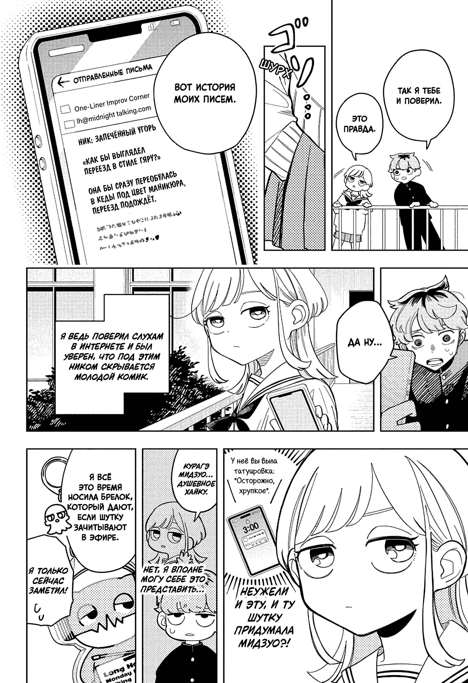 Read На одной волне Manga Online
