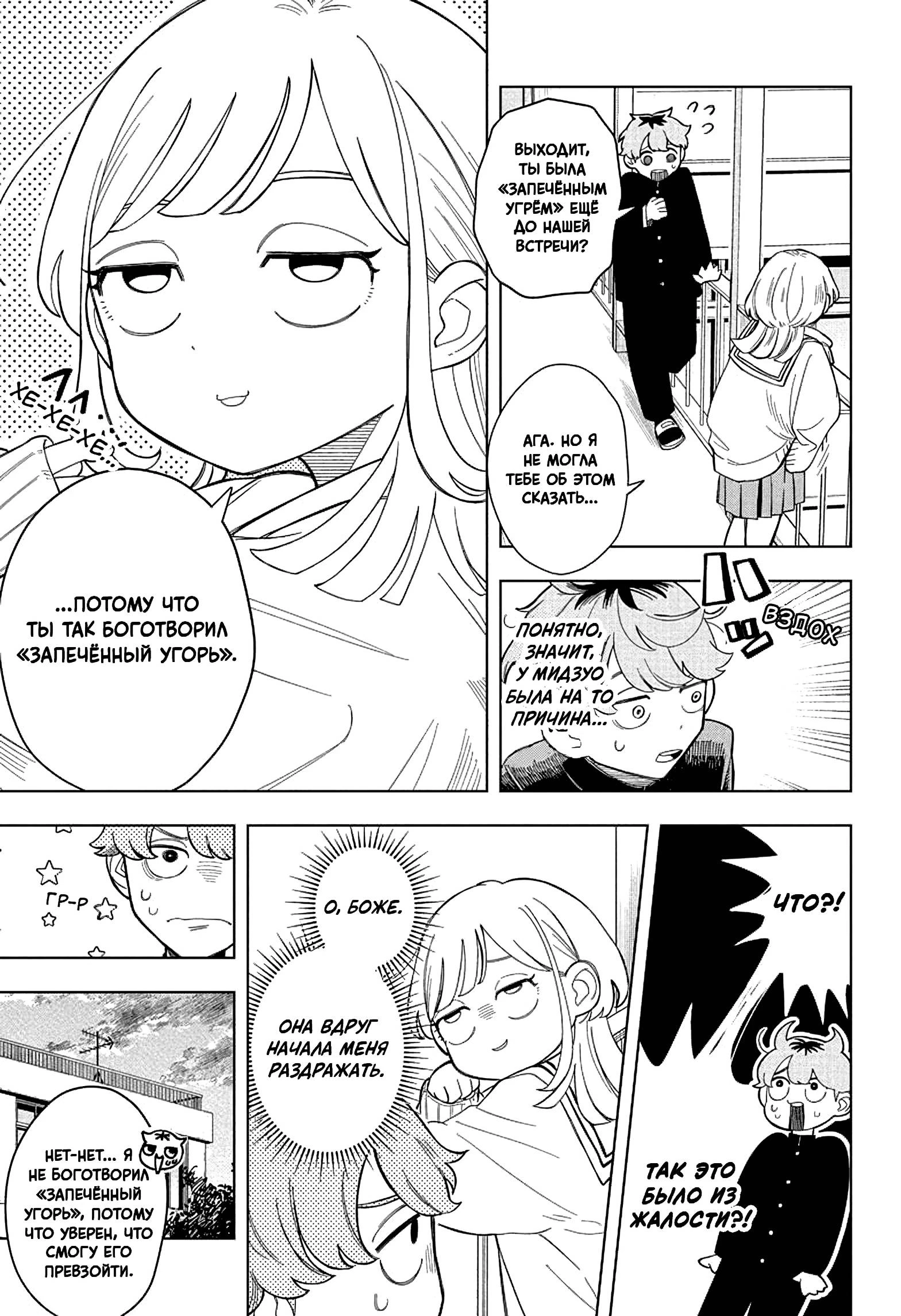 Read На одной волне Manga Online