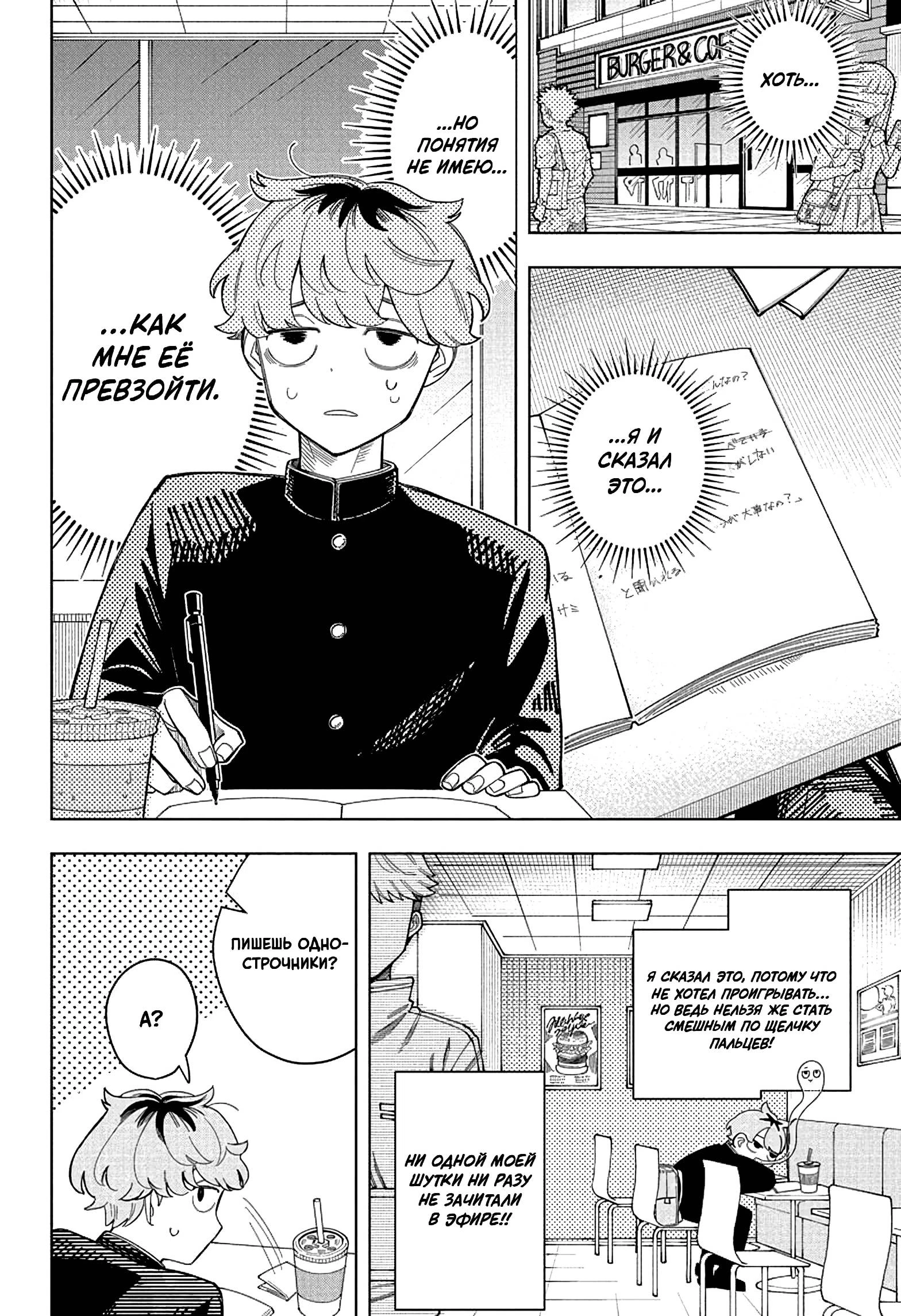 Read На одной волне Manga Online