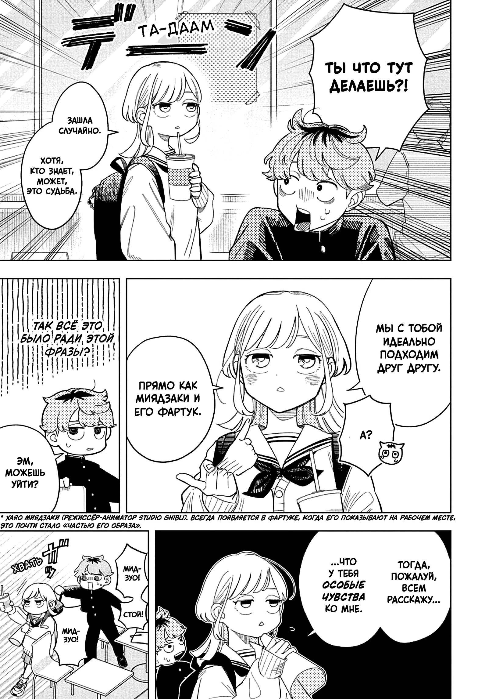 Read На одной волне Manga Online