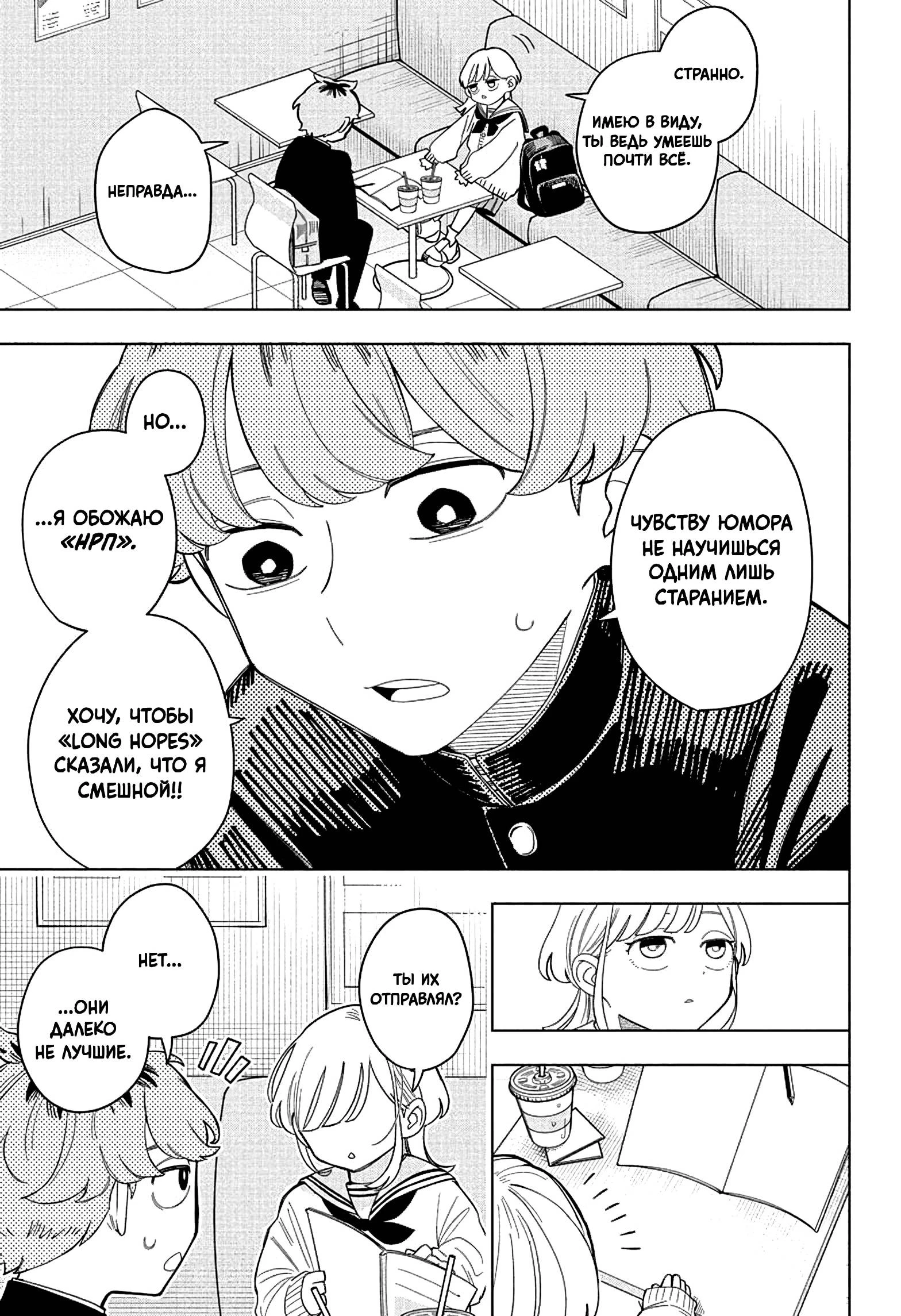 Read На одной волне Manga Online