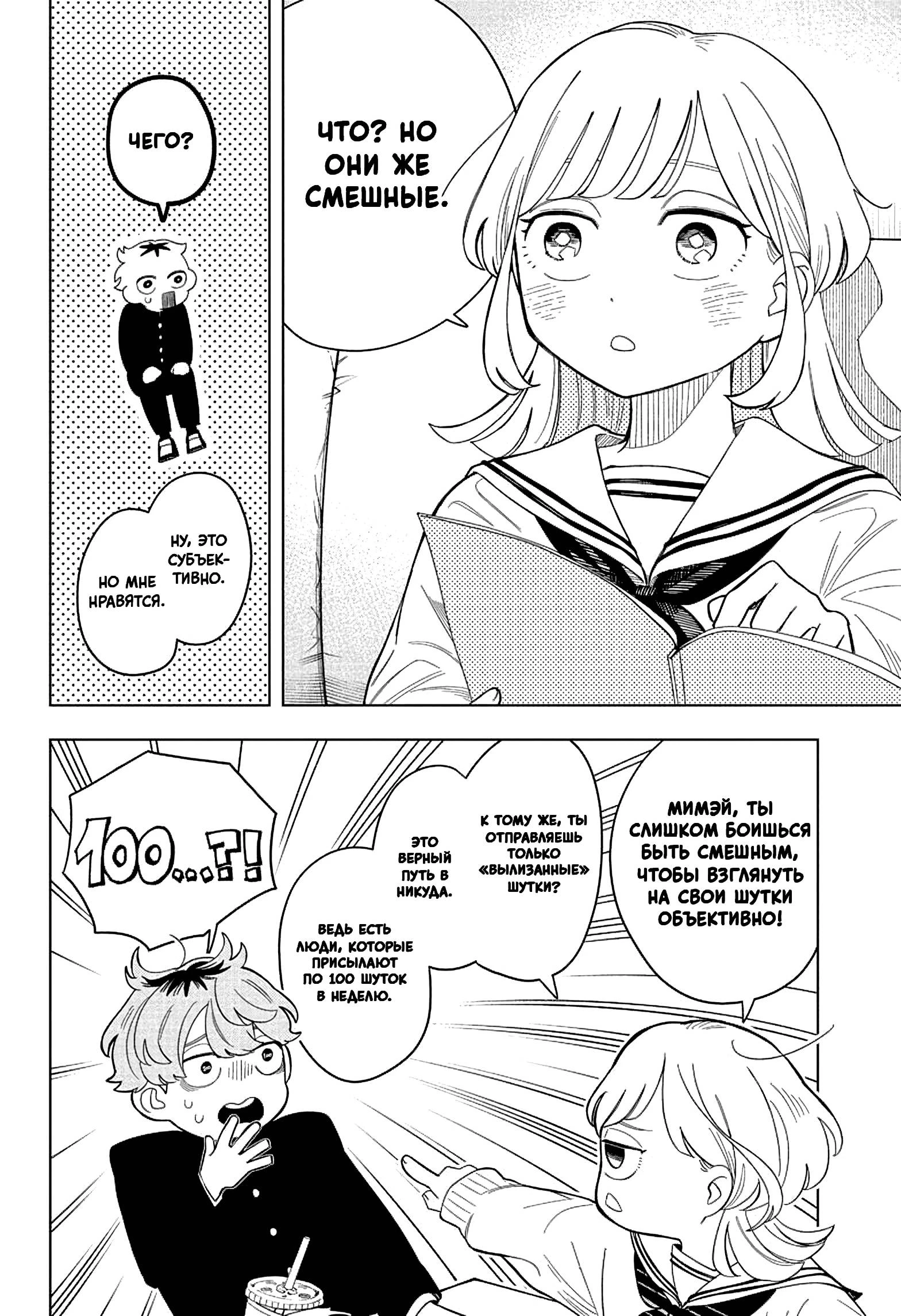 Read На одной волне Manga Online
