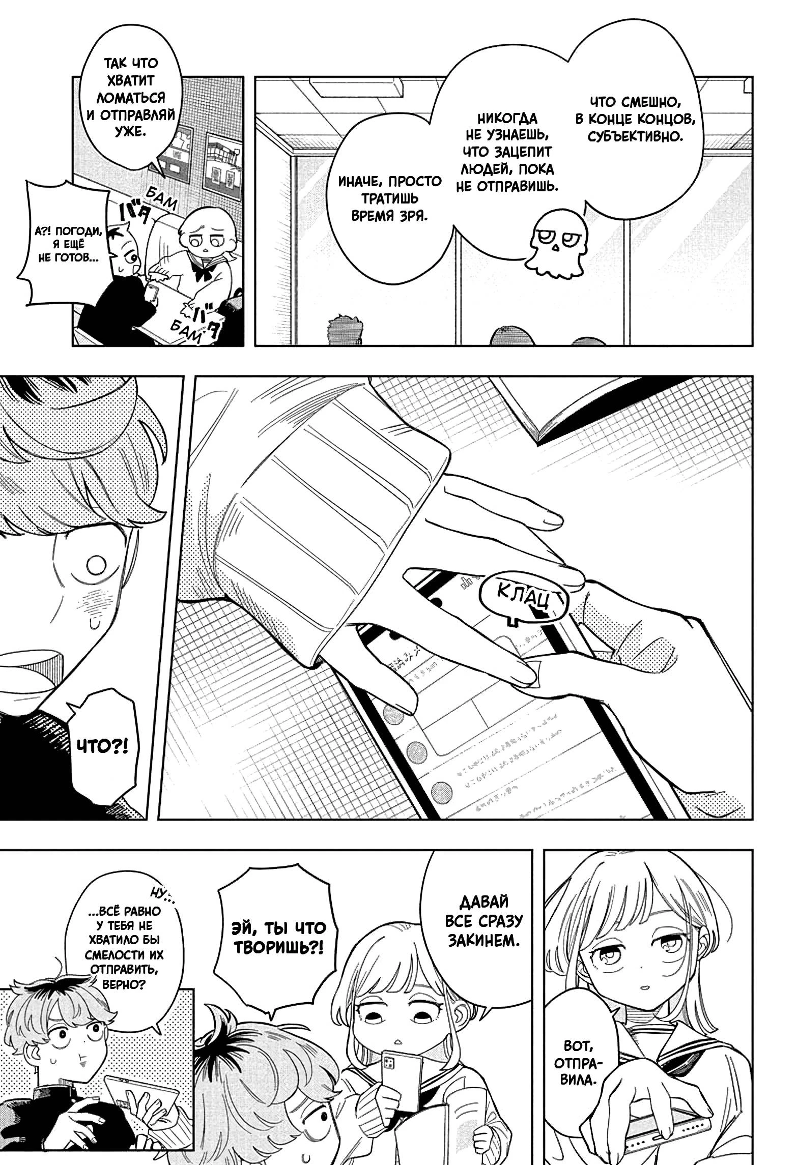 Read На одной волне Manga Online