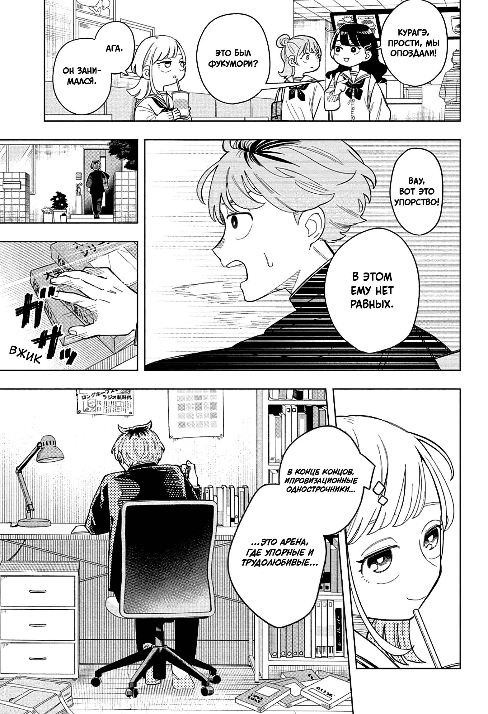 Read На одной волне Manga Online