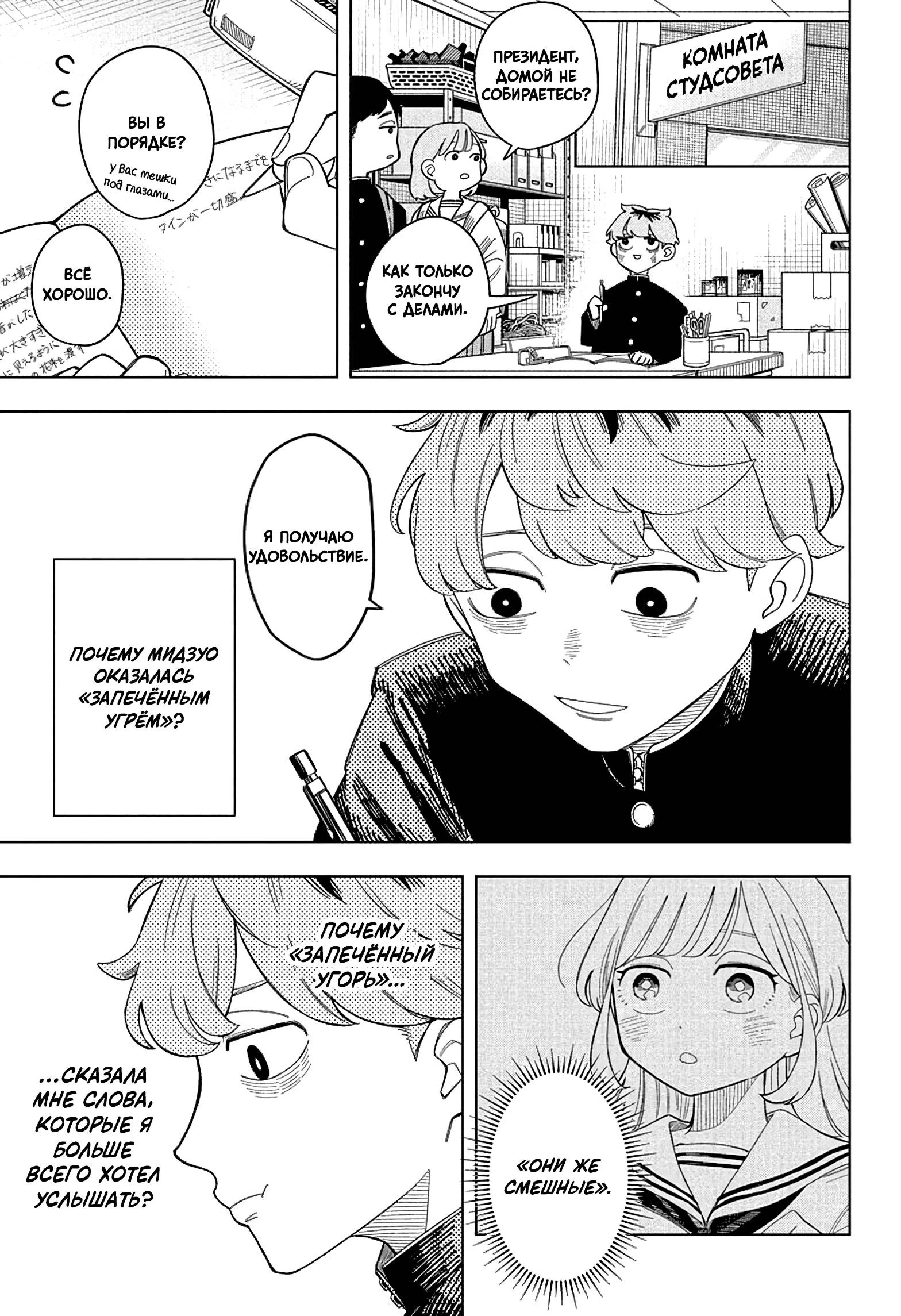 Read На одной волне Manga Online