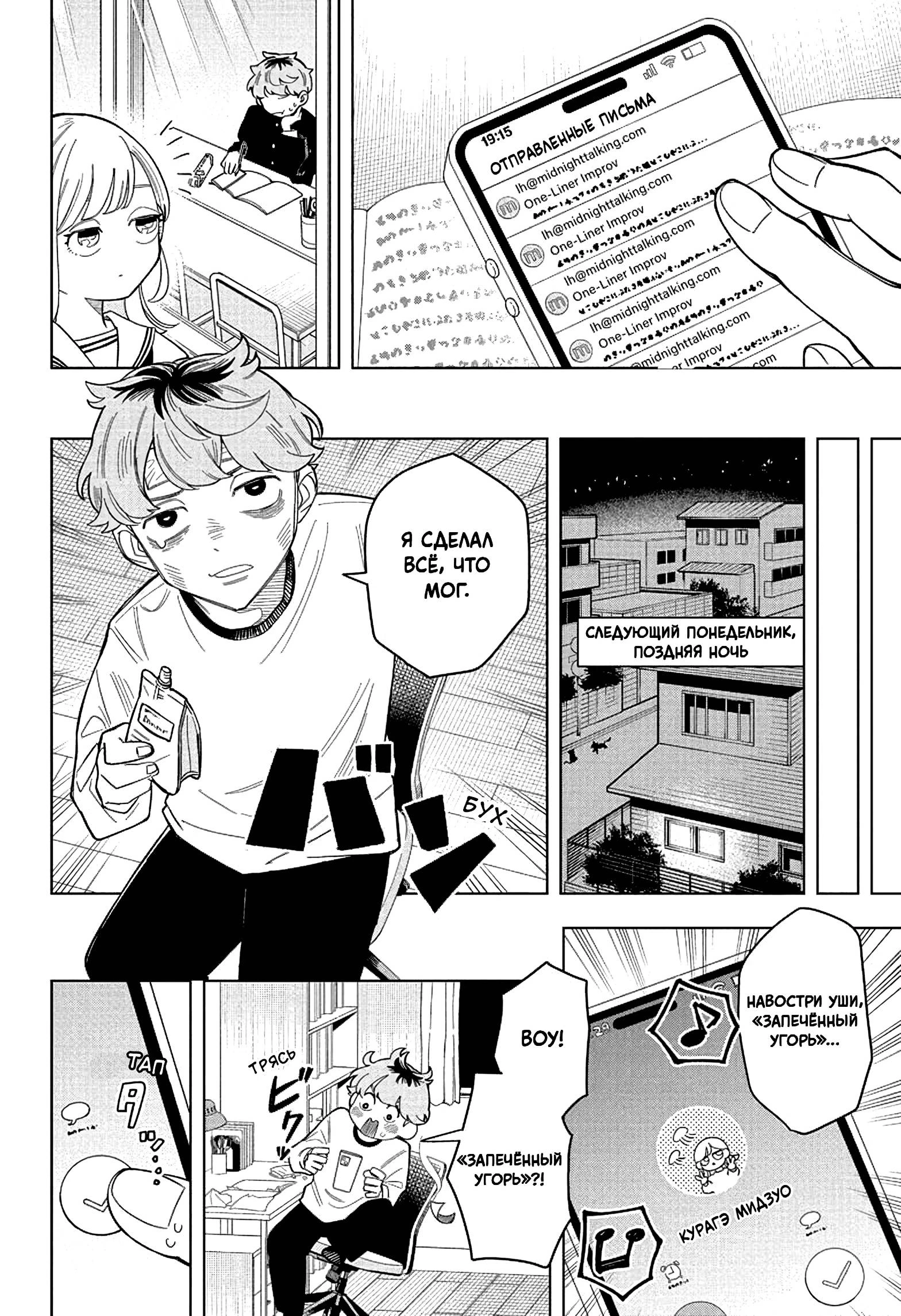 Read На одной волне Manga Online