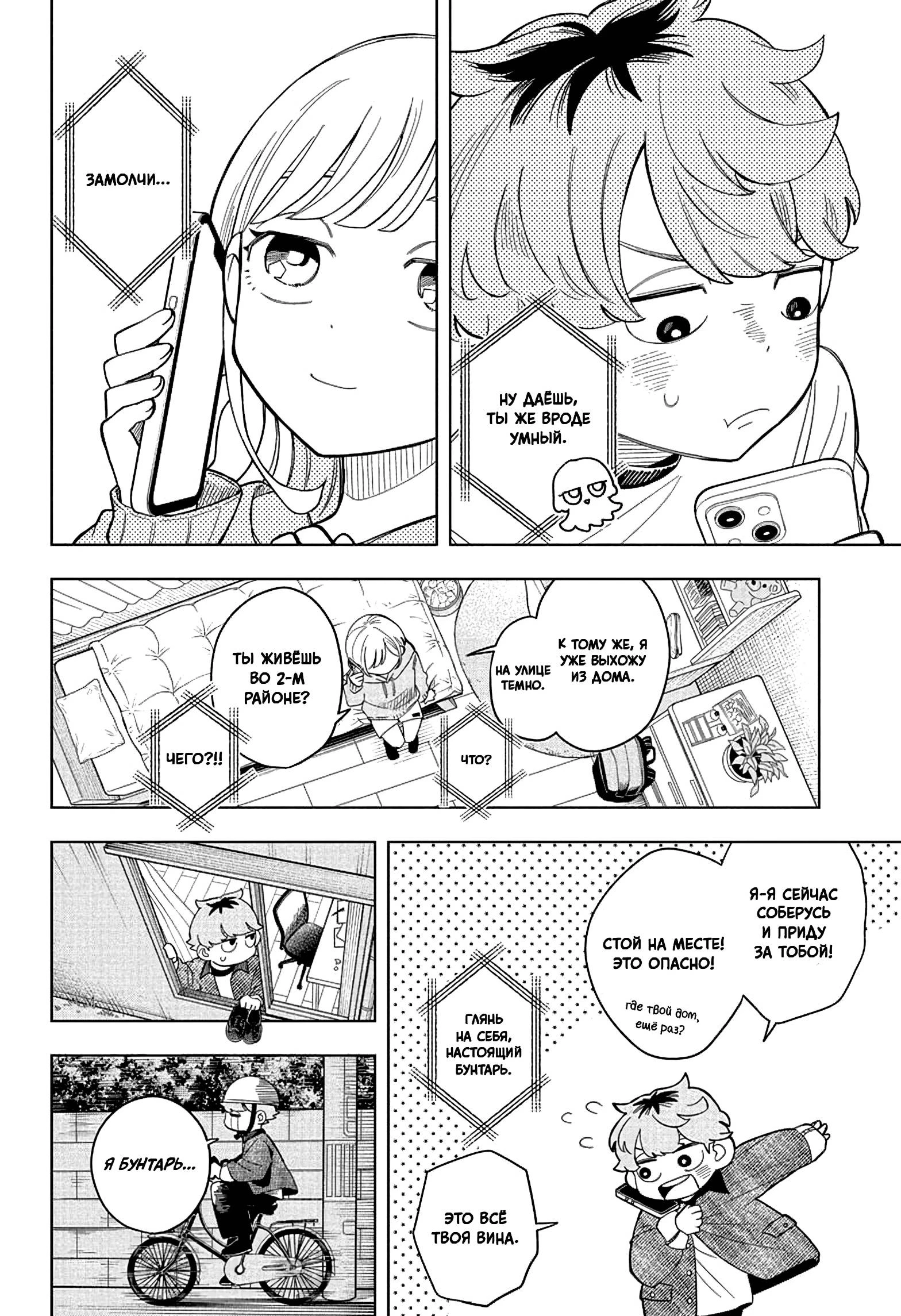 Read На одной волне Manga Online