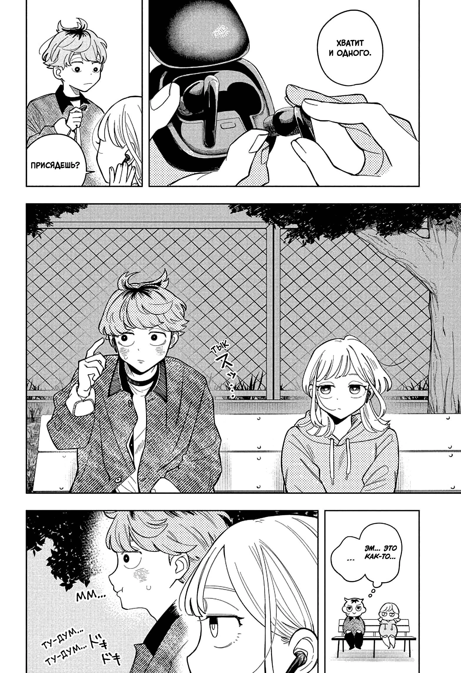 Read На одной волне Manga Online