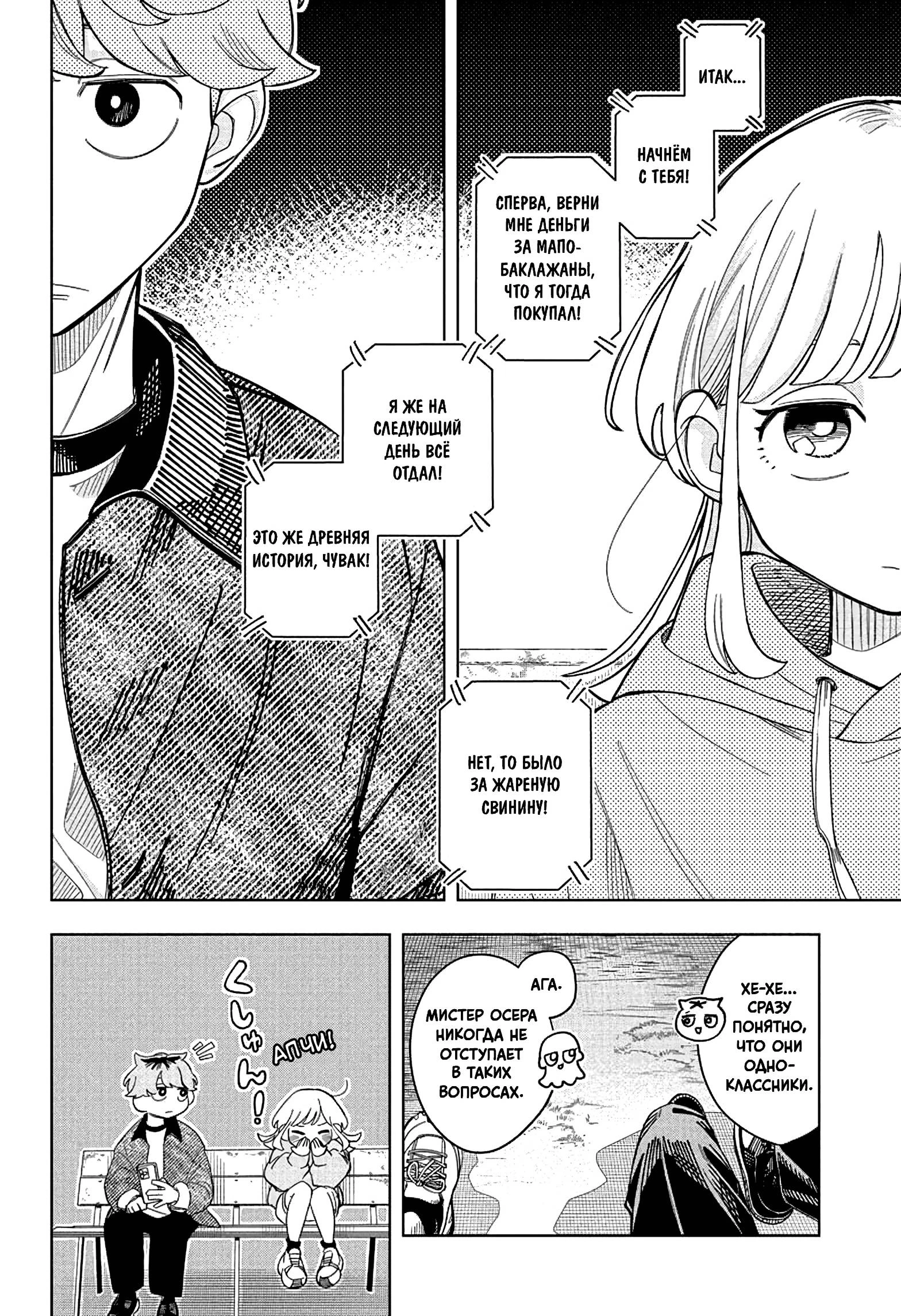 Read На одной волне Manga Online