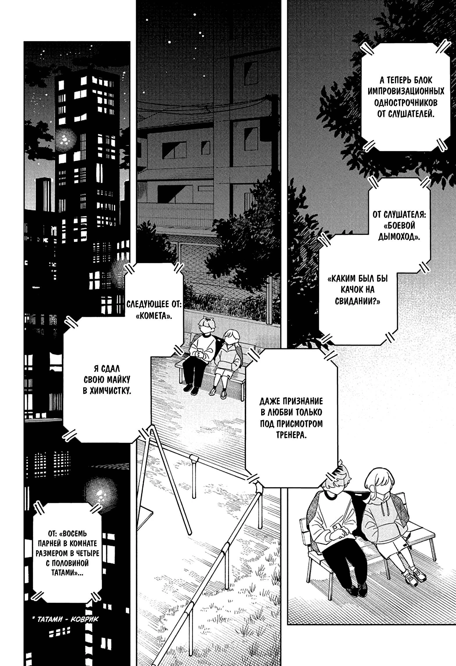 Read На одной волне Manga Online