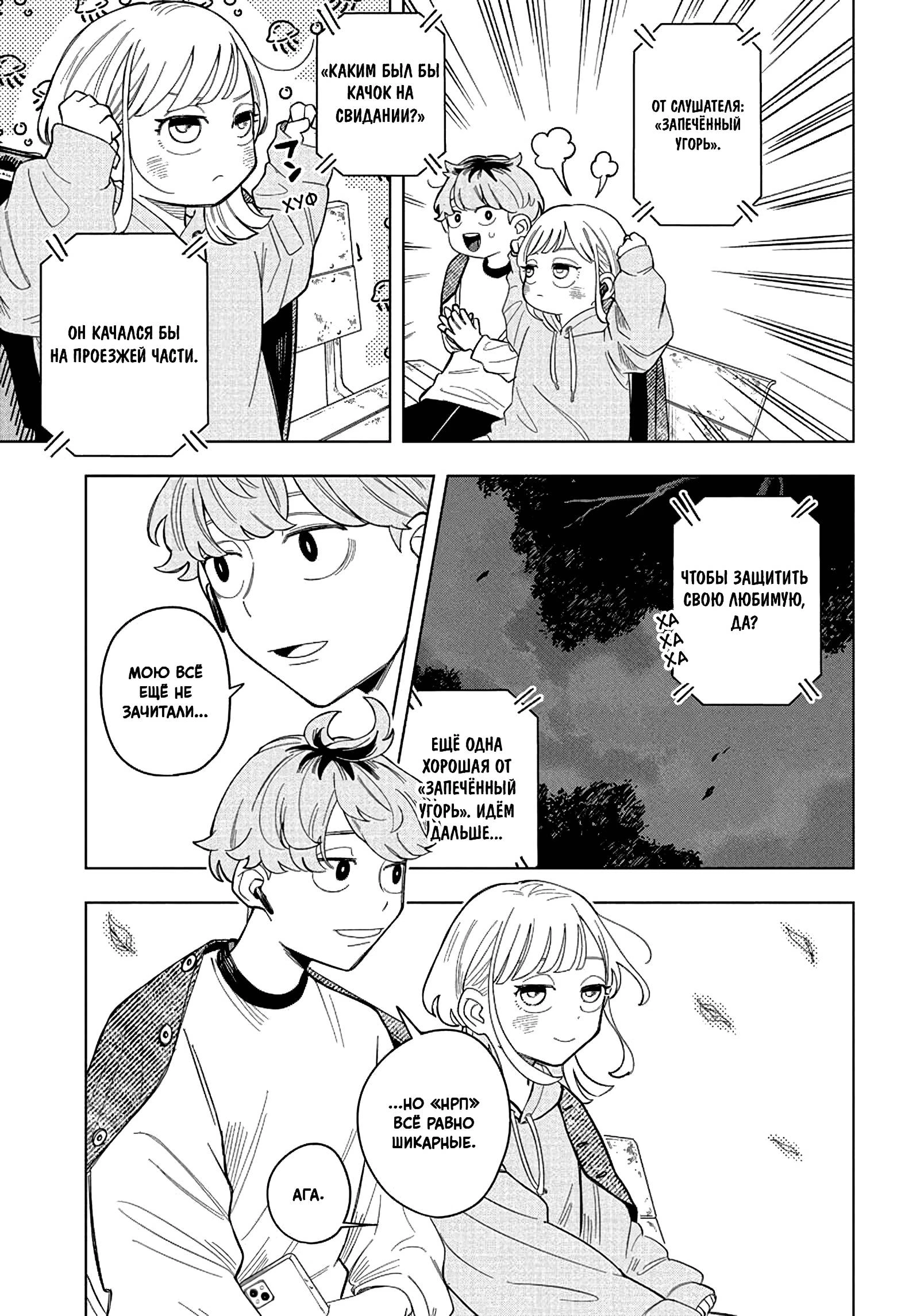 Read На одной волне Manga Online